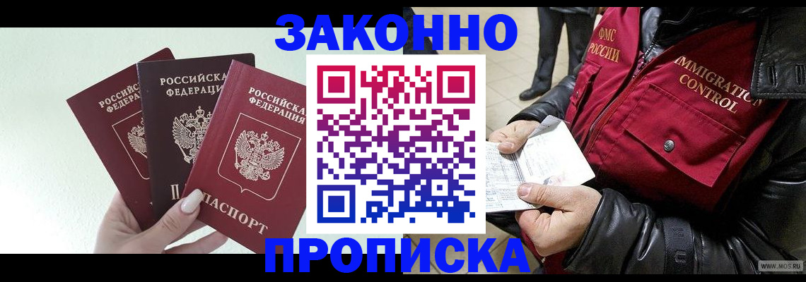 временная регистрация для всех в Жердевке