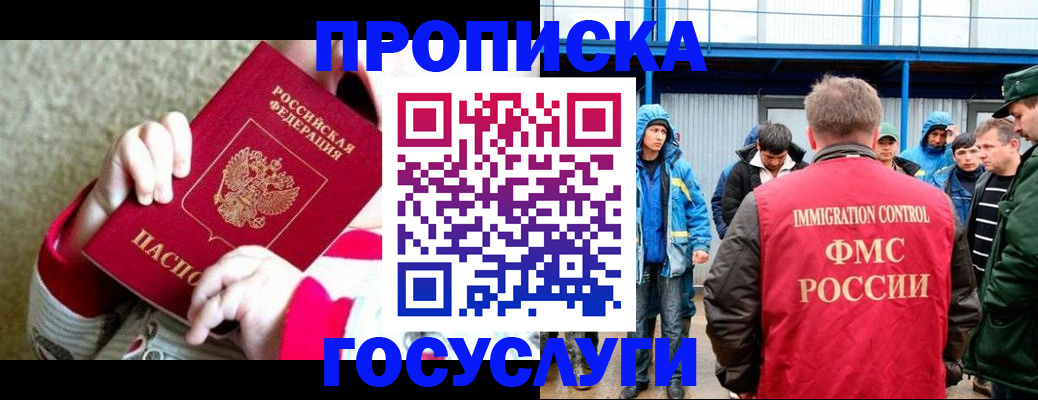 прописка регистрация в Жердевке