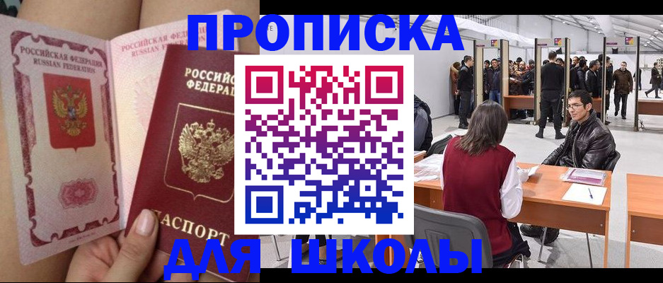 прописка для военкомата в Жердевке