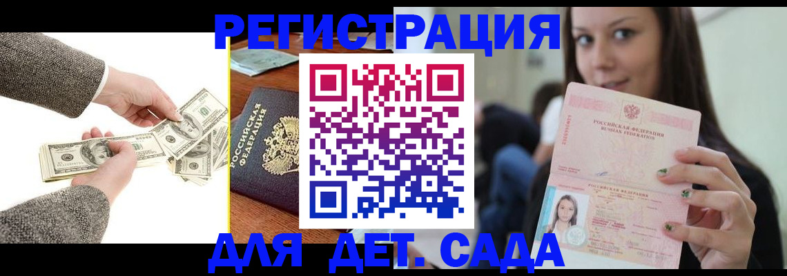 прописка поиск в Жердевке