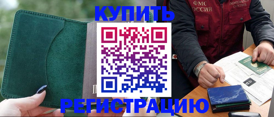 временная регистрация поиск в Жердевке