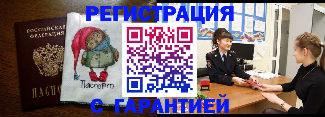 прописка регистрация в Жердевке