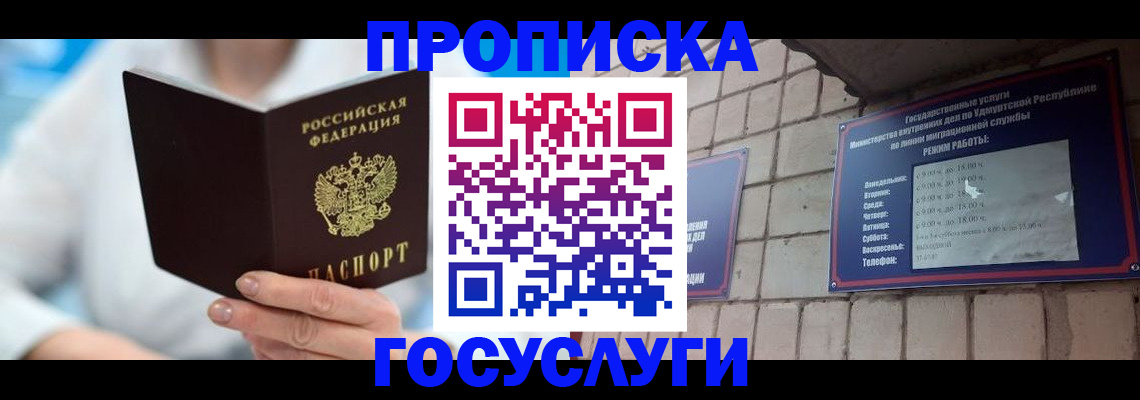 прописка ребенка в Жердевке