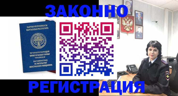 прописка ребенка в Жердевке