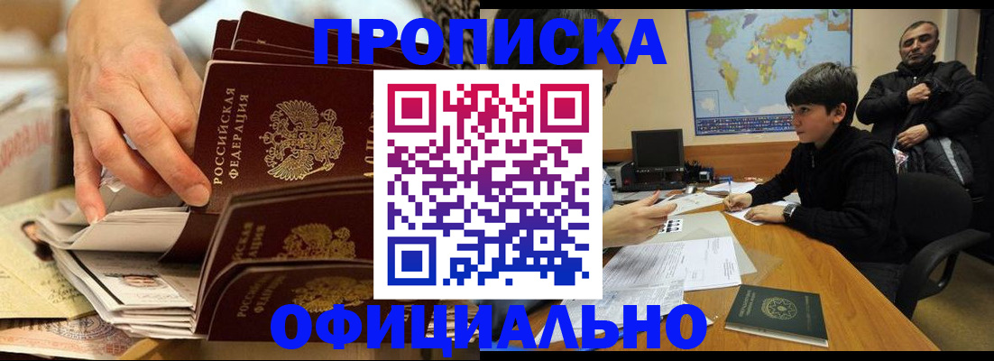 прописка для военкомата в Жердевке