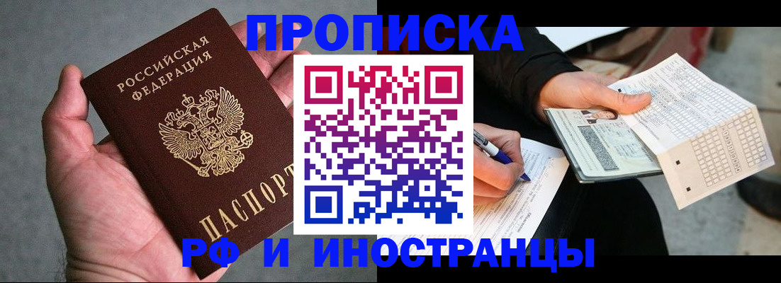 временная регистрация для школы в Жердевке